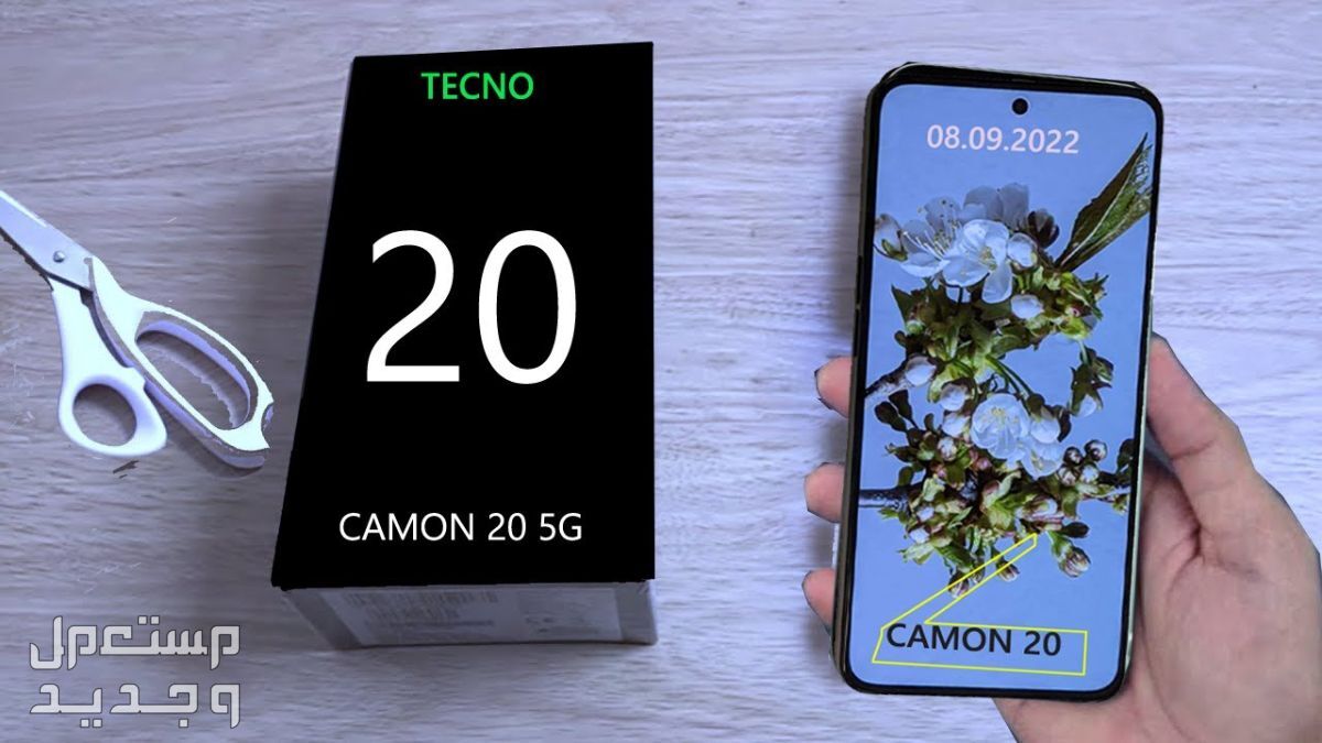 افضل هواتف تكنو 2024..مواصفات وأسعار هاتف تكنو Camon 20 Pro