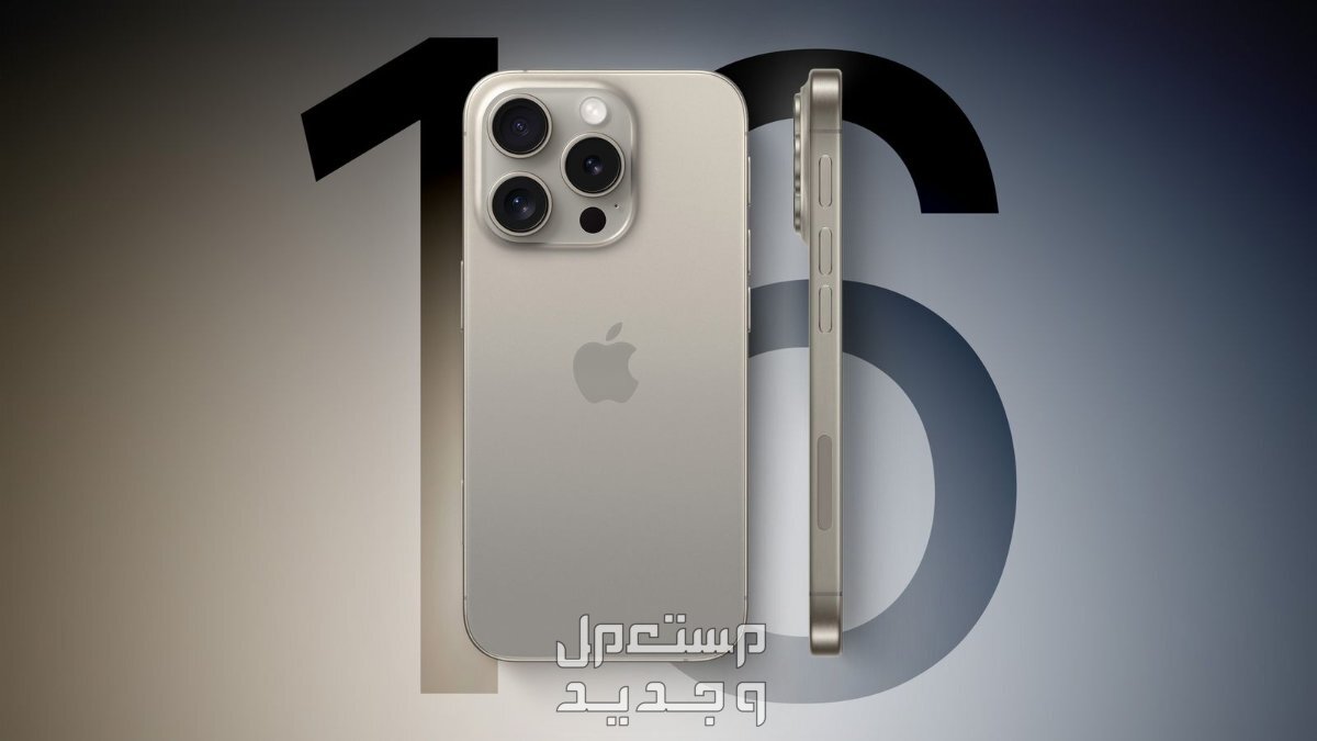 كم سعر ايفون 14 برو ماكس مستعمل ايفون 16 iphone