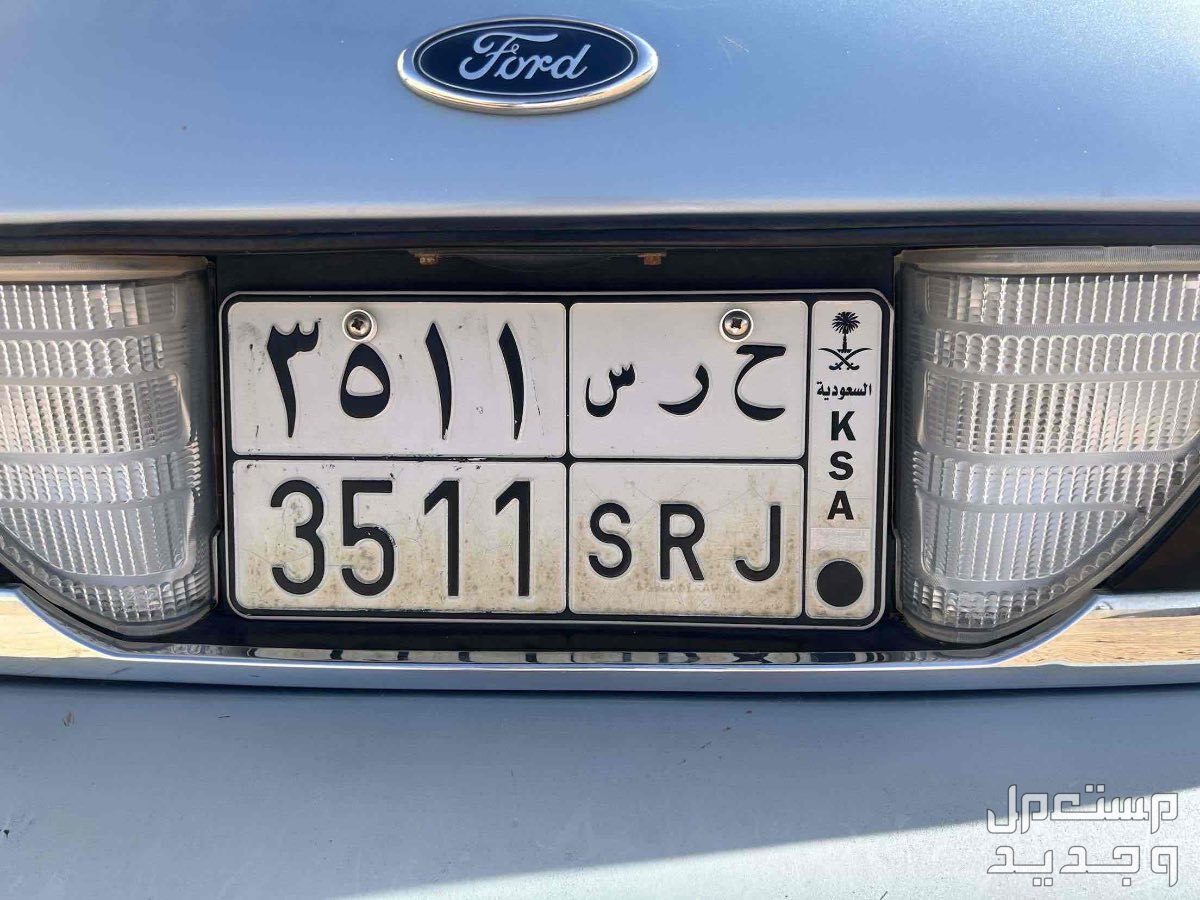 لوحة مميزة ح ر س - 3511 - خصوصي في الرياض بسعر 10 آلاف ريال سعودي