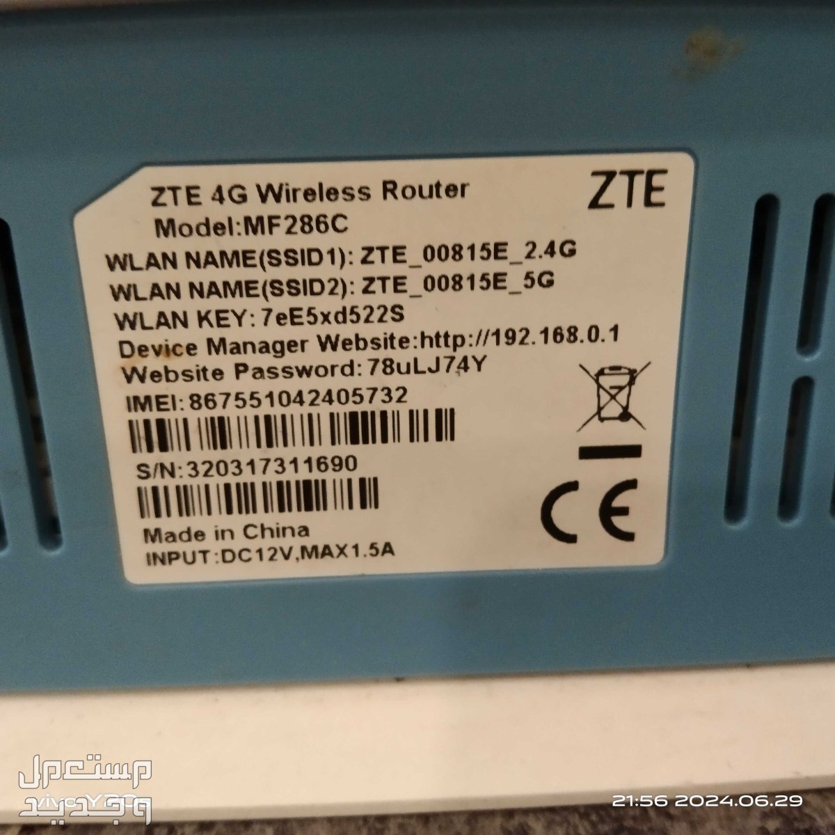 راوتر زد تي  ZTE 4G  Router  Model: MF286C