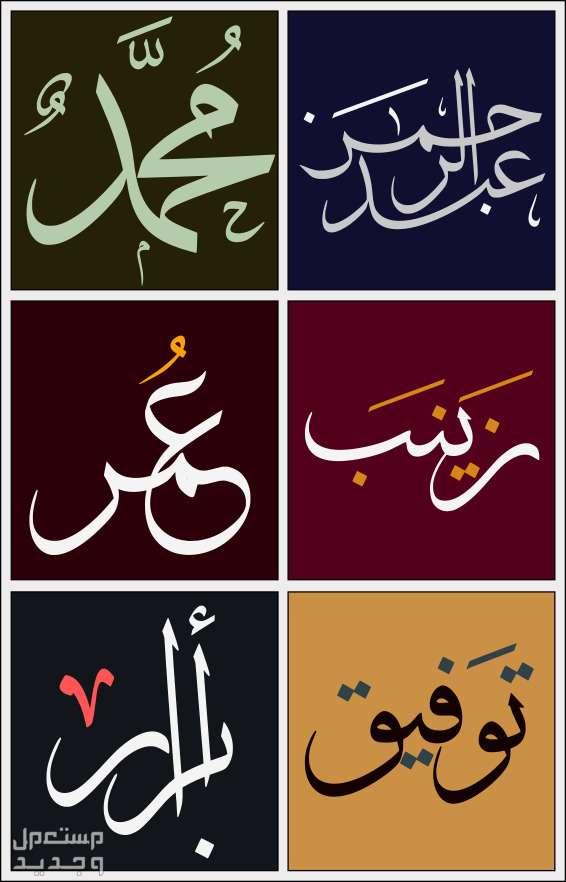 احصل على تصميم باسمك