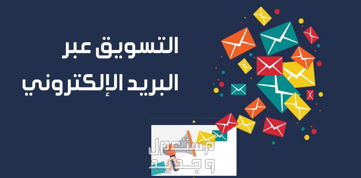 تصميم قالب HTML لانشاء حملات لبريد الكتروني احترافي
