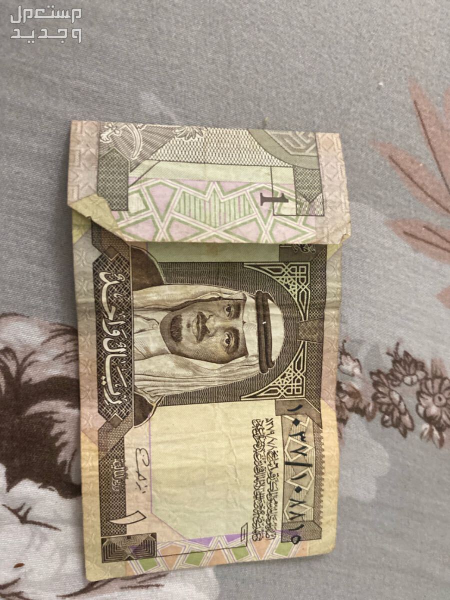 ريال الملك فهد