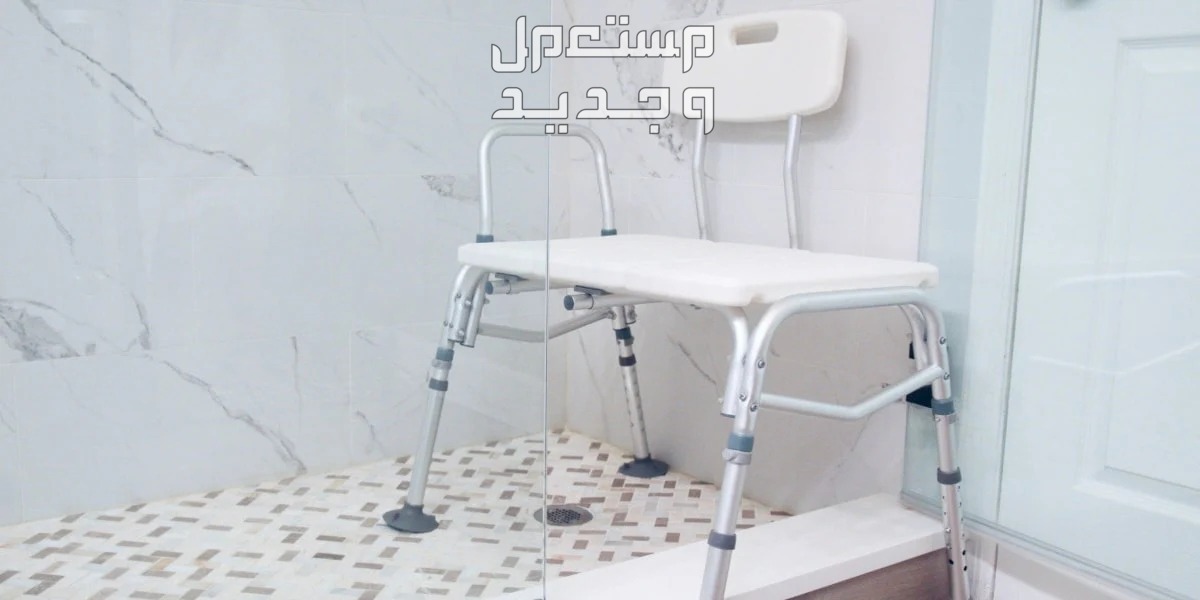 أفضل أنواع كراسي حمامات 2024 وكيفية الشراء والاختيار في الأردن كراسي حمامات 2024
