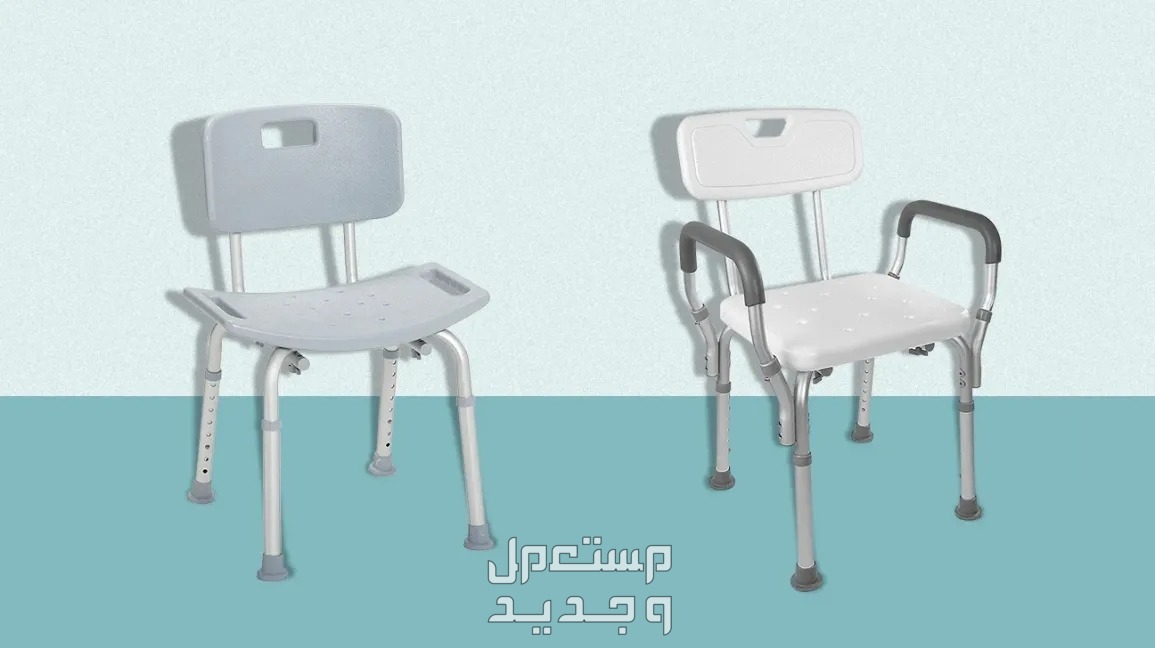 أفضل أنواع كراسي حمامات 2024 وكيفية الشراء والاختيار في الأردن أفضل أنواع كراسي حمامات