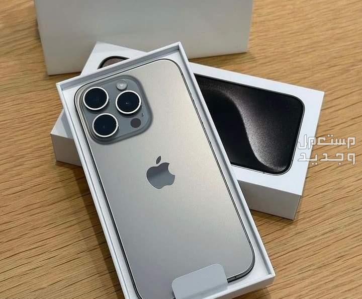 iPhone 15 pro max فيرست هاي كوبي  ماركة أبل بسعر 4750 جنيه مصري