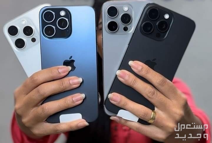 iPhone 15 pro max فيرست هاي كوبي  ماركة أبل بسعر 4750 جنيه مصري