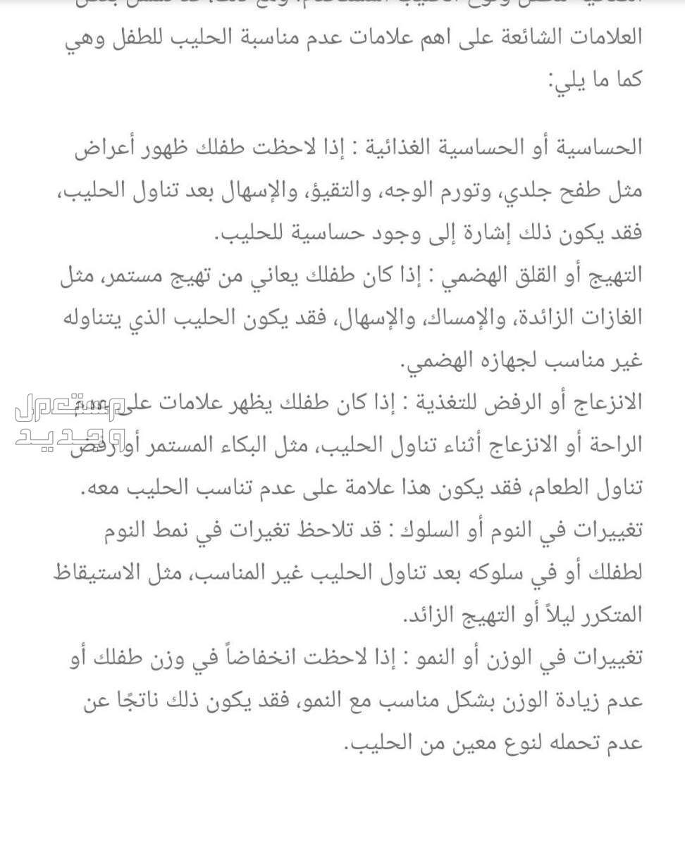 حليب سيميلاك ماكس برو 2
