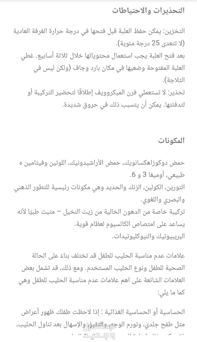 حليب سيميلاك ماكس برو 2