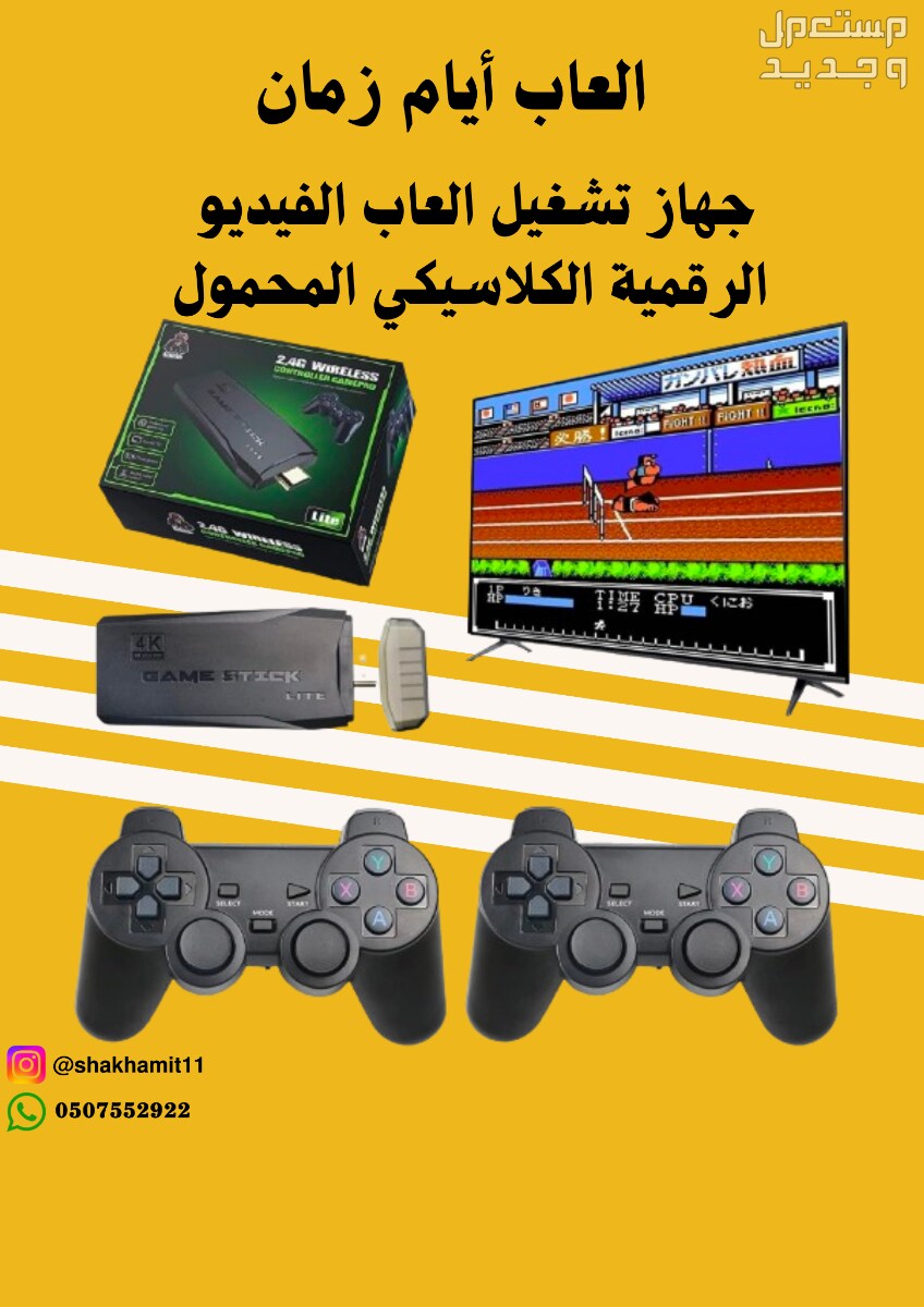 سوني أيام زمان