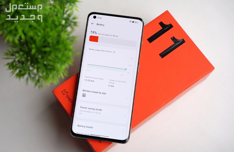 أفضل هاتف من حيث البطارية 2024.. مواصفات وأسعار ون بلس OnePlus 11