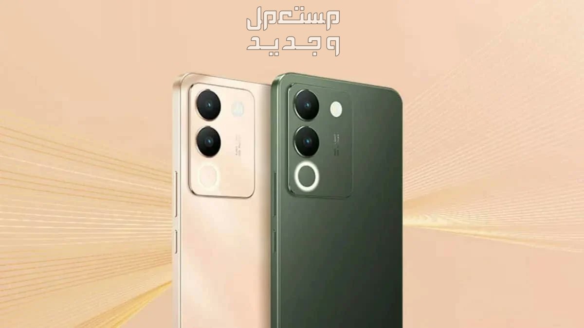 أفضل هاتف من حيث البطارية 2024.. مواصفات وأسعار في السودان فيفو Y200 Pro