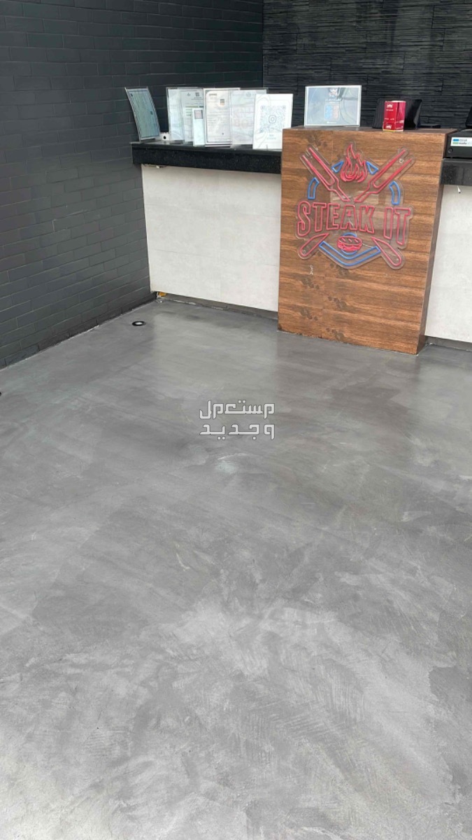 ايبوكسي ارضيات