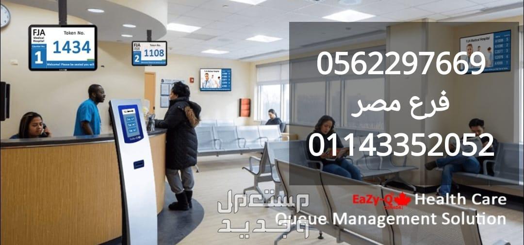 وكيل اجهزه صفوف الانتظار