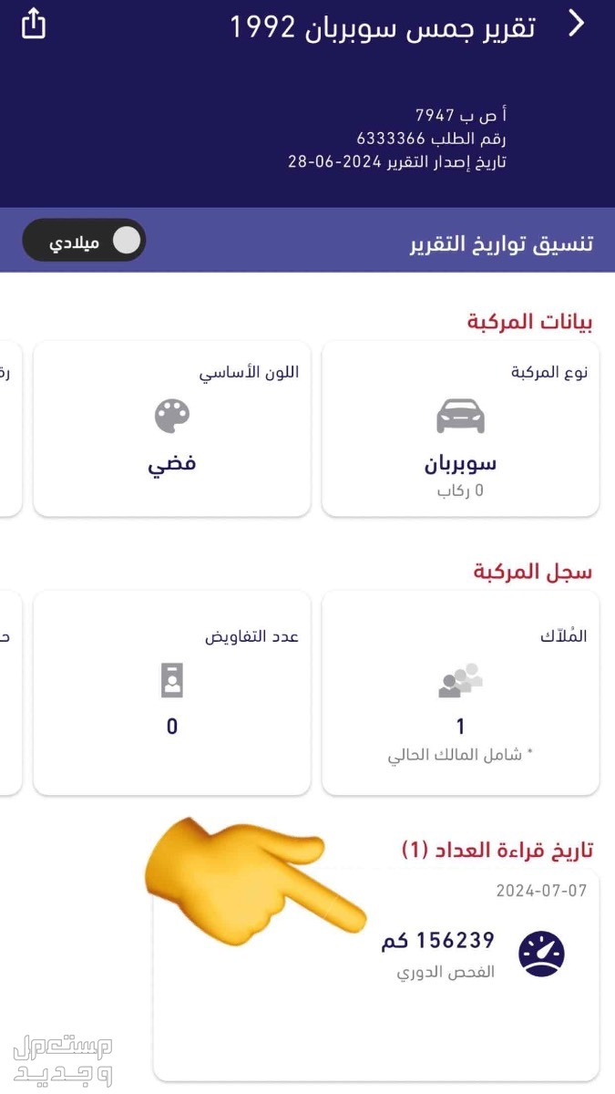 جمس سوبربان 1992 في جدة بسعر 23 ألف ريال سعودي