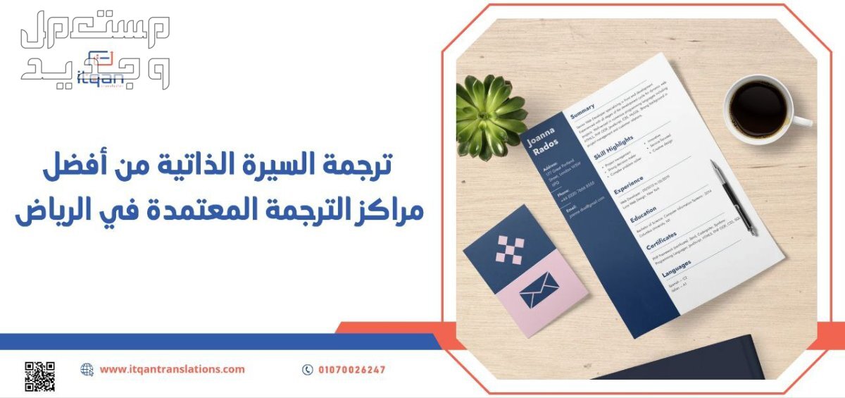 اضغط على  وتواصل مباشرة مع أفضل مكاتب ترجمة معتمدة بجدة