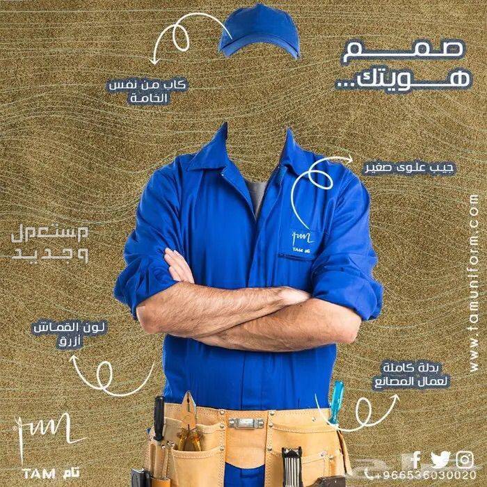 اسكراب طبي من تام للزي الموحد