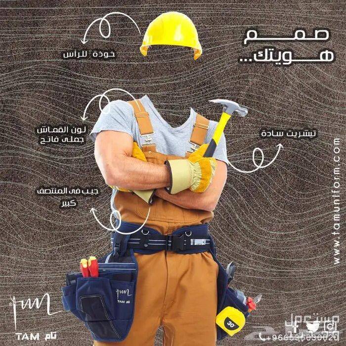 اسكراب طبي من تام للزي الموحد