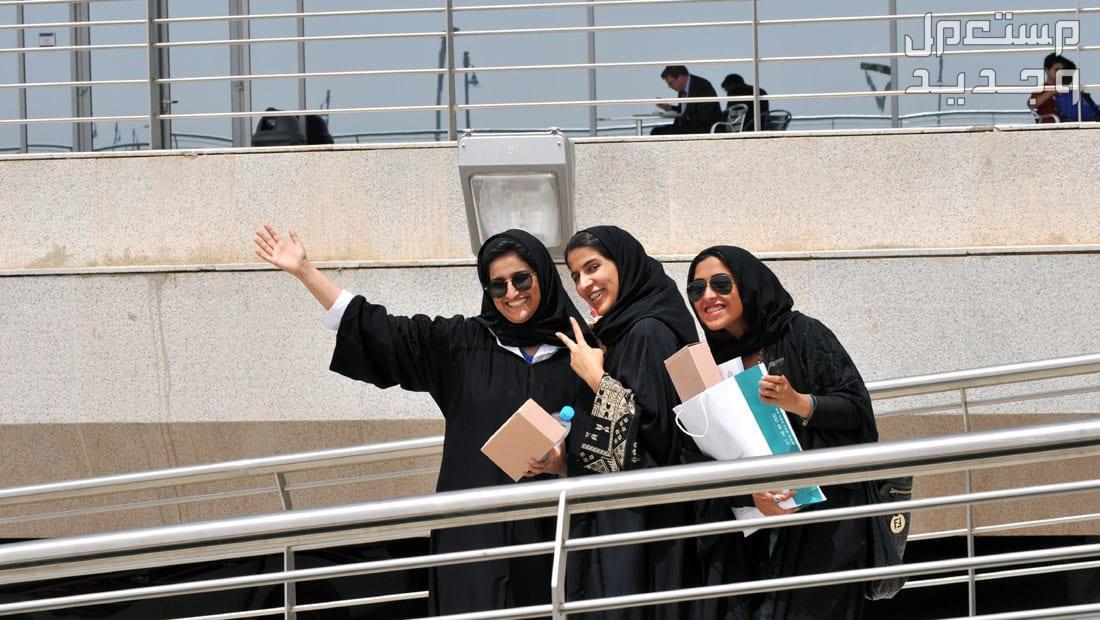 كيفية التسجيل في الجامعات الحكومية 1446 طالبات سعيدات في الجامعة