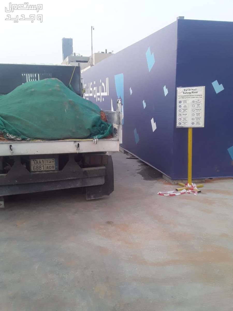 مبسط لمواد البناء