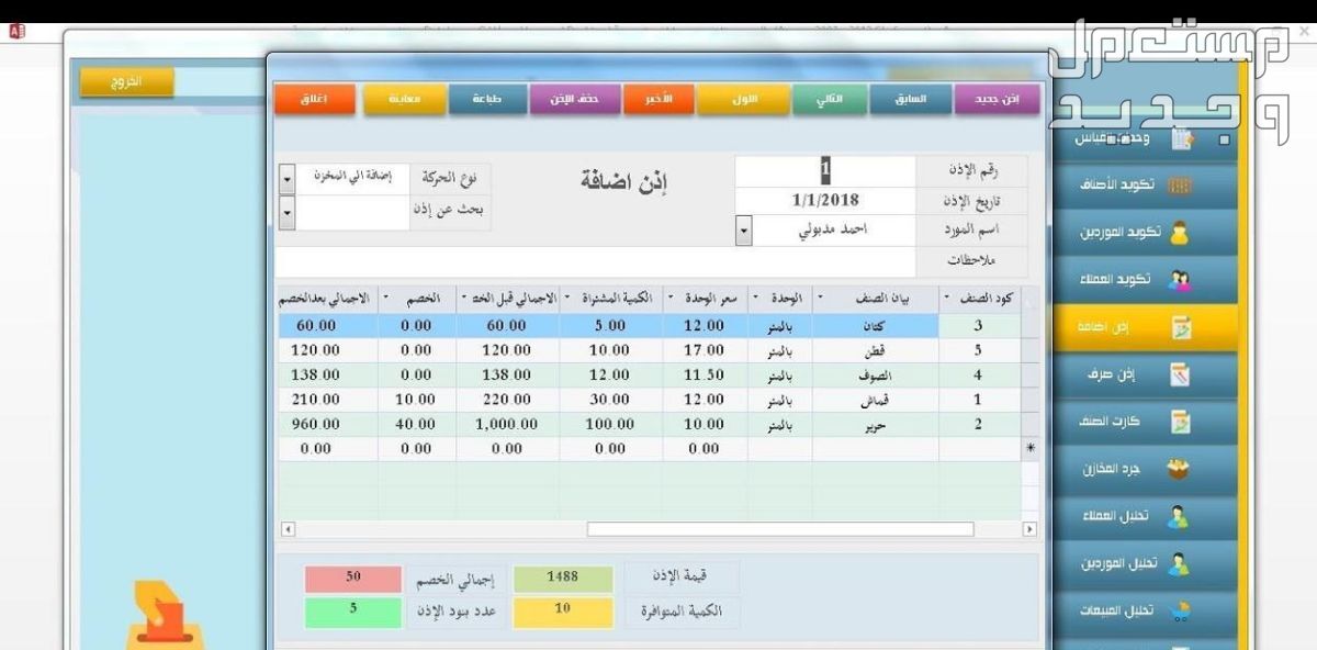 تصميم برامج سطح مكتب اوف لاين حسب الطلب