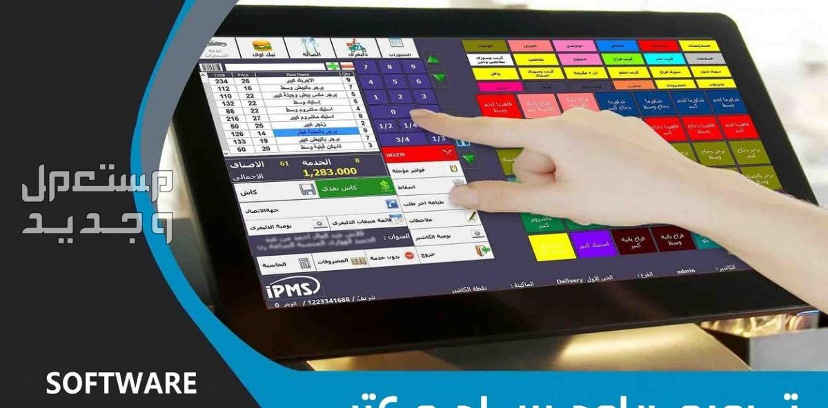 اصمم لك برنامج بالاكسس