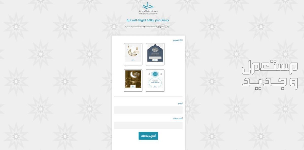 سكربت المعايدة و التهنئة بالكتابة علي الصور