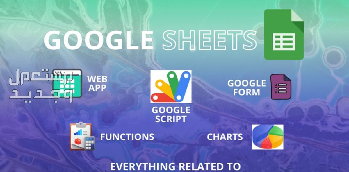 تصميم برامج على غوغل شيت (Google Script) , Web App