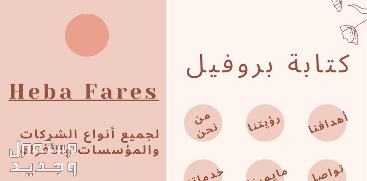 كتابة محتوى تسويقي احترافي
