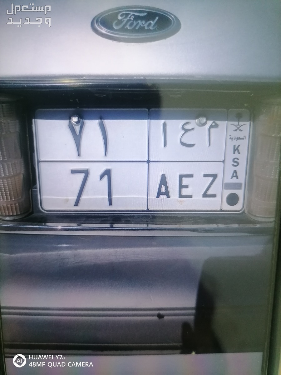 لوحة مميزة م ع ا - 71 - خصوصي في حائل بسعر 25 ألف ريال سعودي