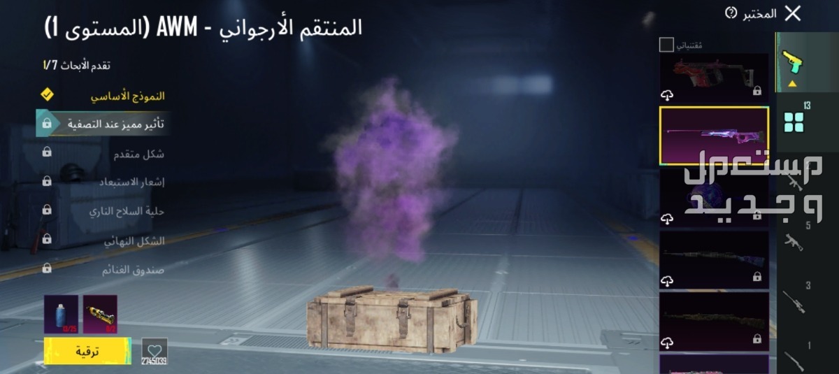 حساب ببجي