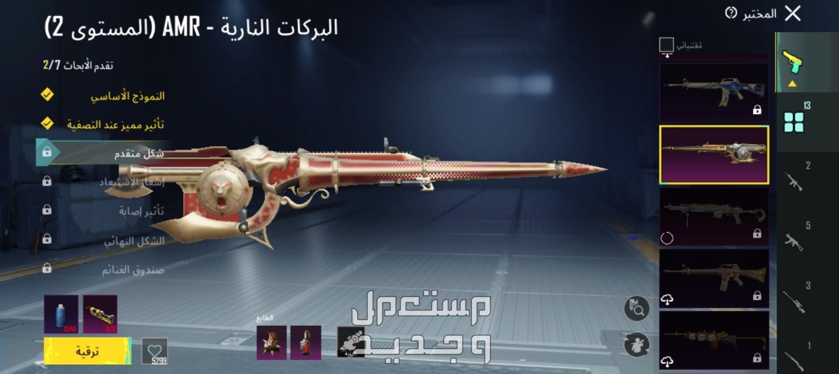 حساب ببجي