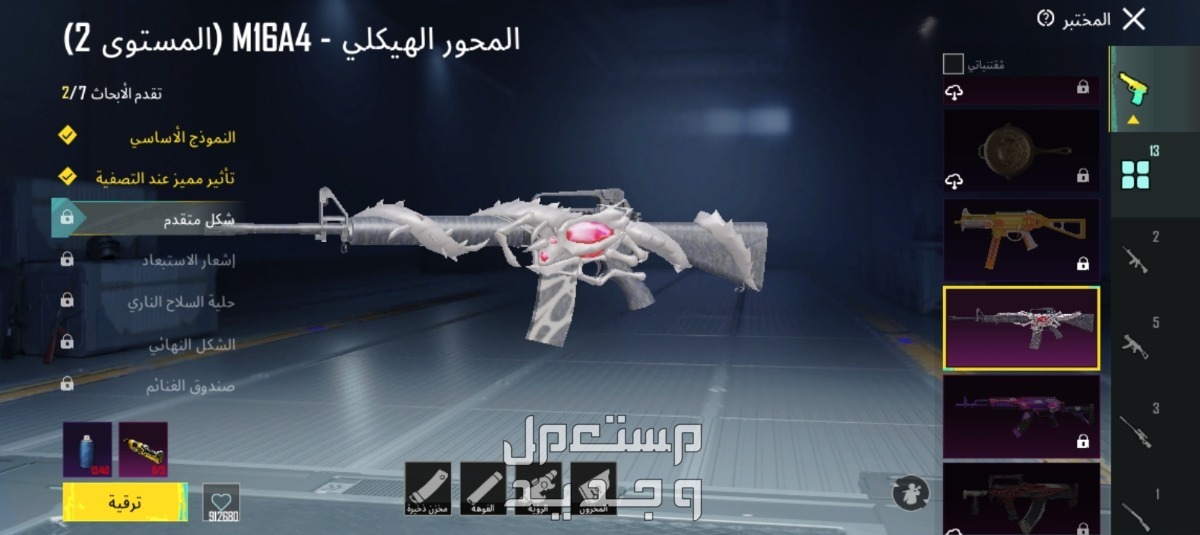 حساب ببجي