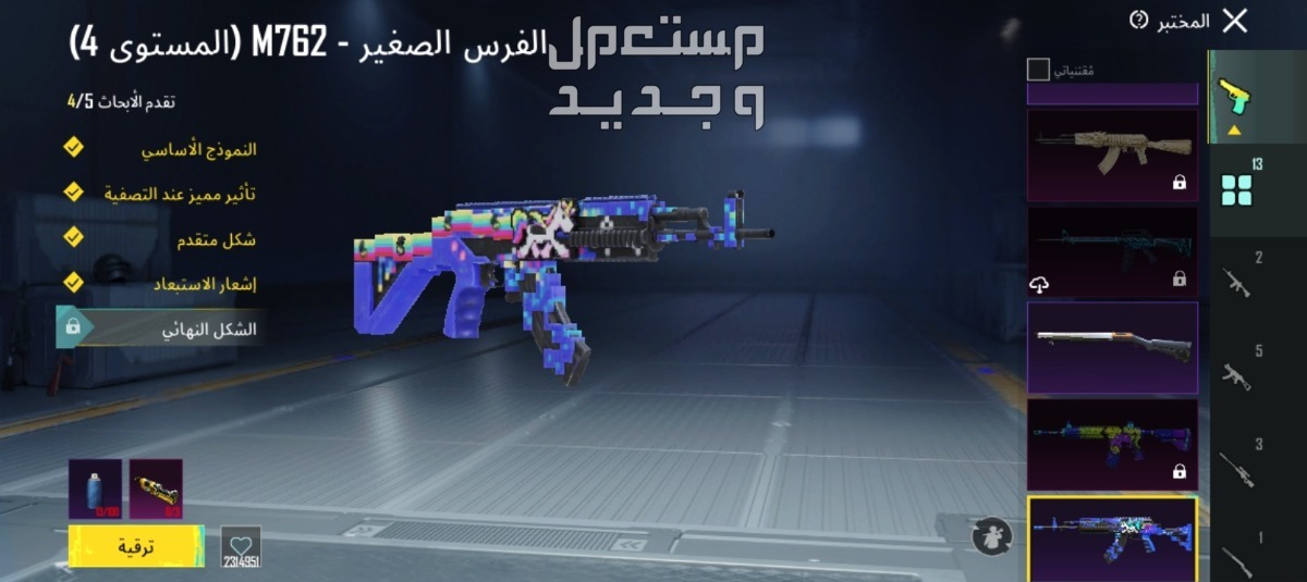 حساب ببجي