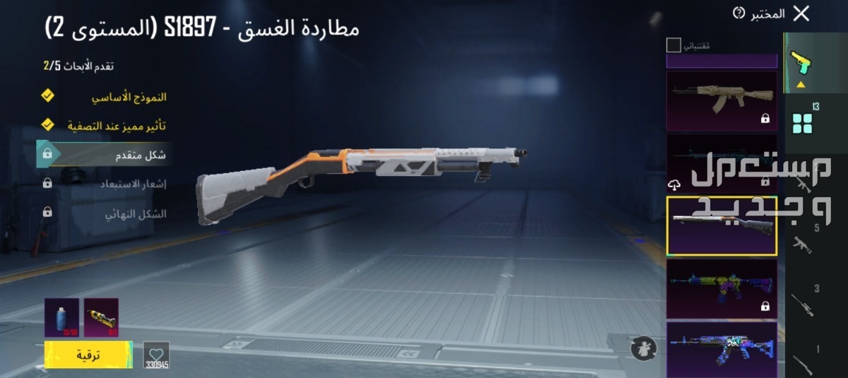 حساب ببجي