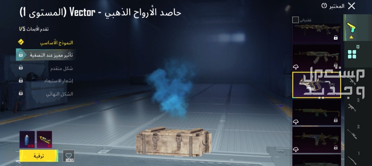 حساب ببجي