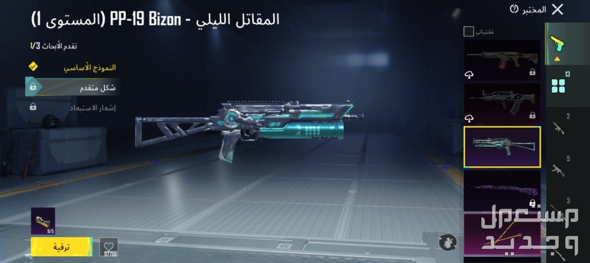 حساب ببجي