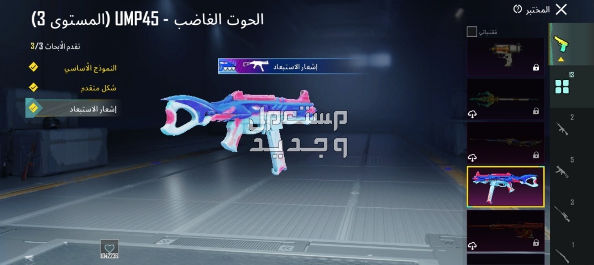 حساب ببجي