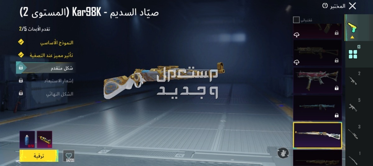 حساب ببجي