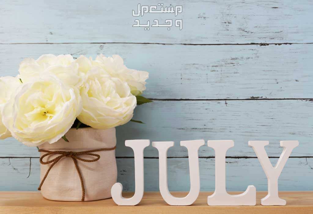 عبارات جميلة عن استقبال شهر جديد... وكلمات تحفيزية مؤثرة أجمل العبارات عن بداية الشهر جديد