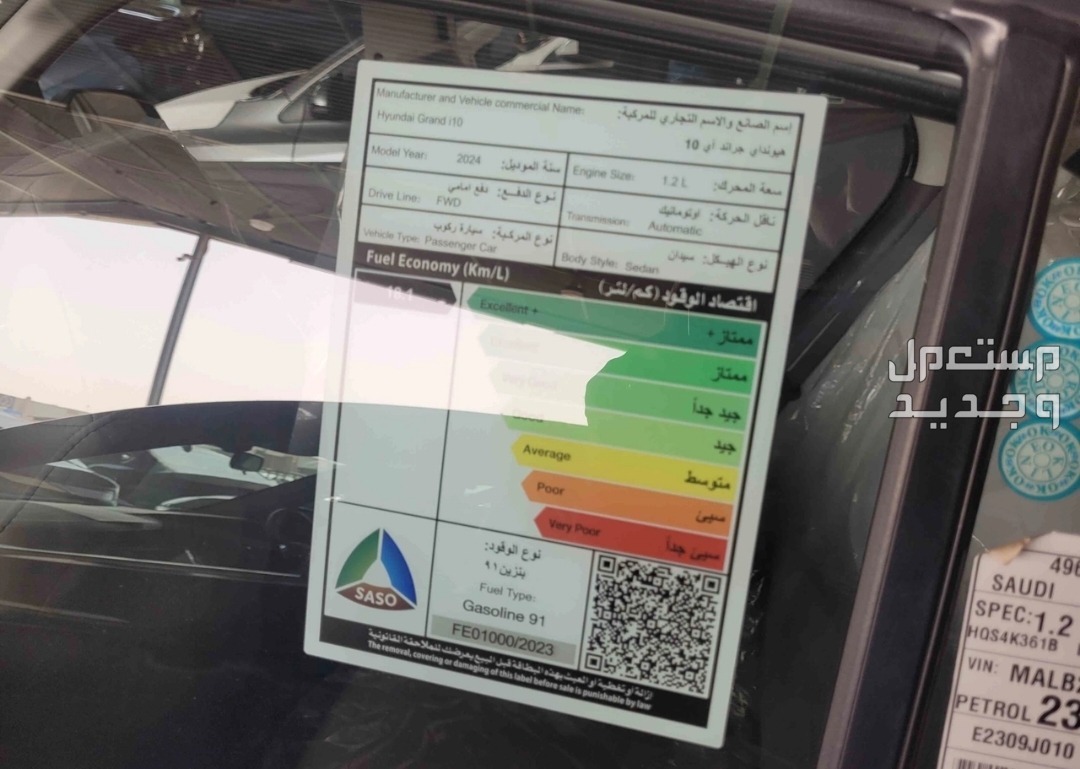 هيونداي i10 2024 في الرياض بسعر 50500 ريال سعودي