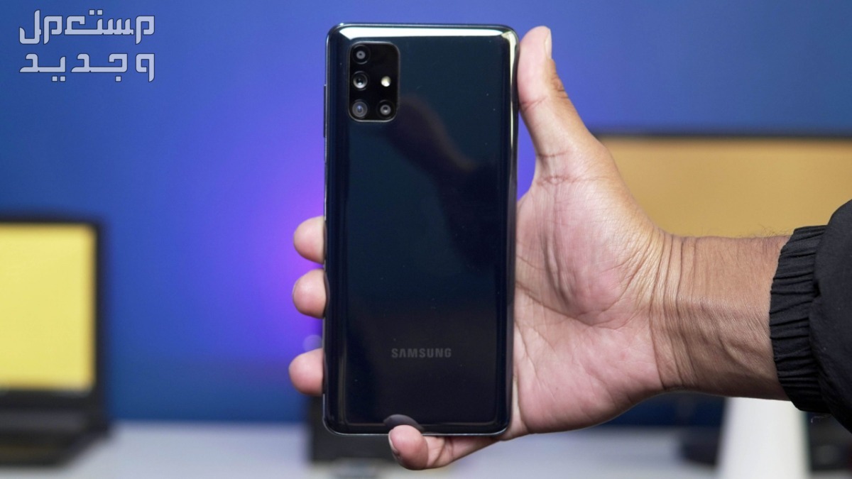 أفضل هاتف سامسونج فئة M بالمواصفات والأسعار..3 هواتف لا تفوتها سامسونج Galaxy M51