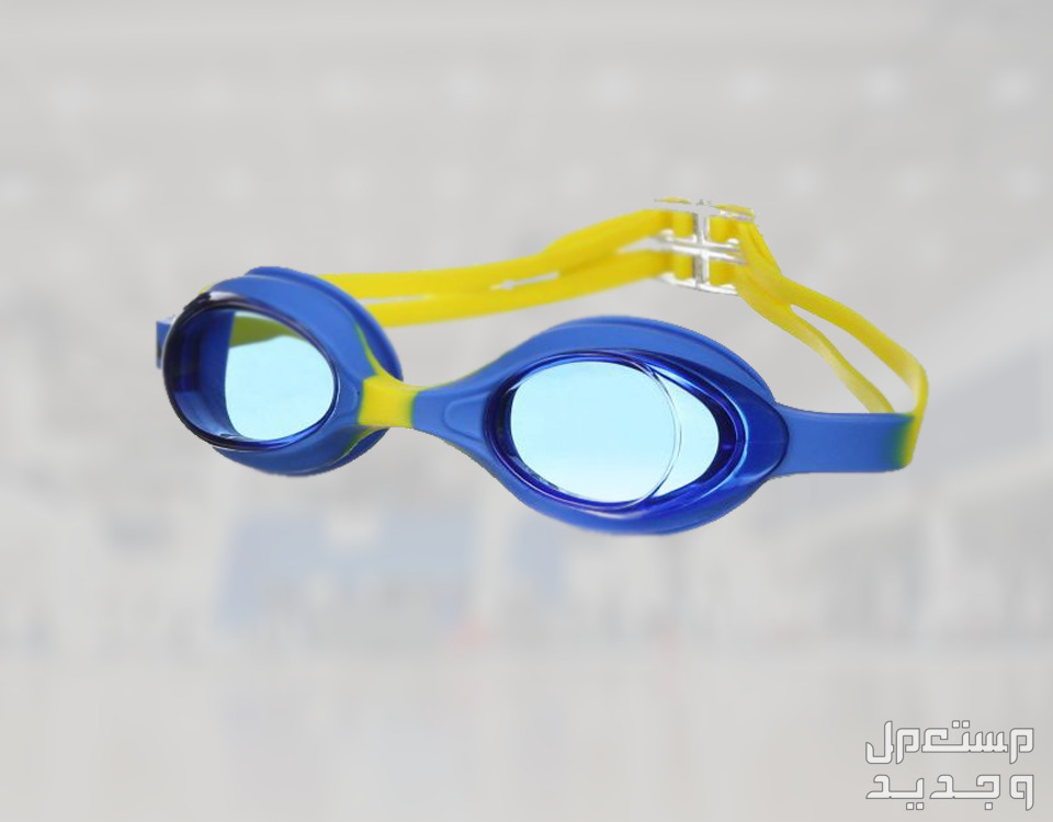 أسعار نظارات السباحة للأطفال وأفضل الأنواع في الأردن نظارة سباحة جديدة