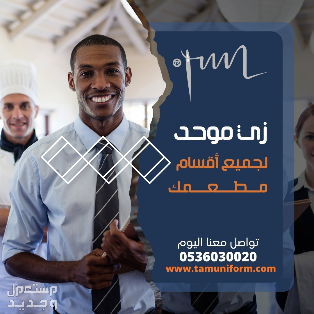 جميع انواع ال يونيفورم - الزي_الموحد