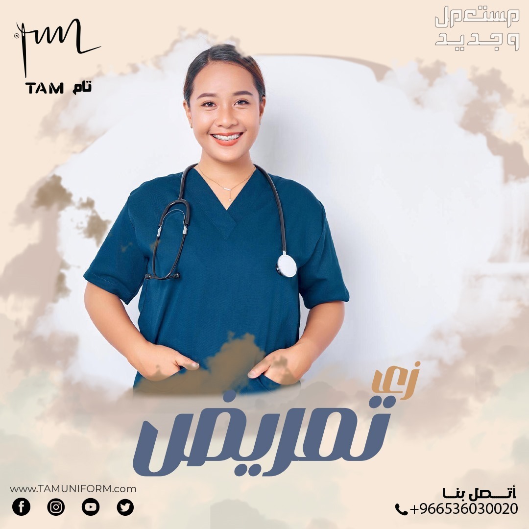 جميع انواع ال يونيفورم - الزي_الموحد