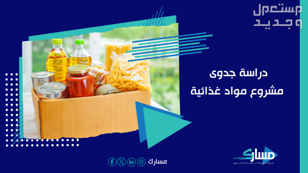 السعودية