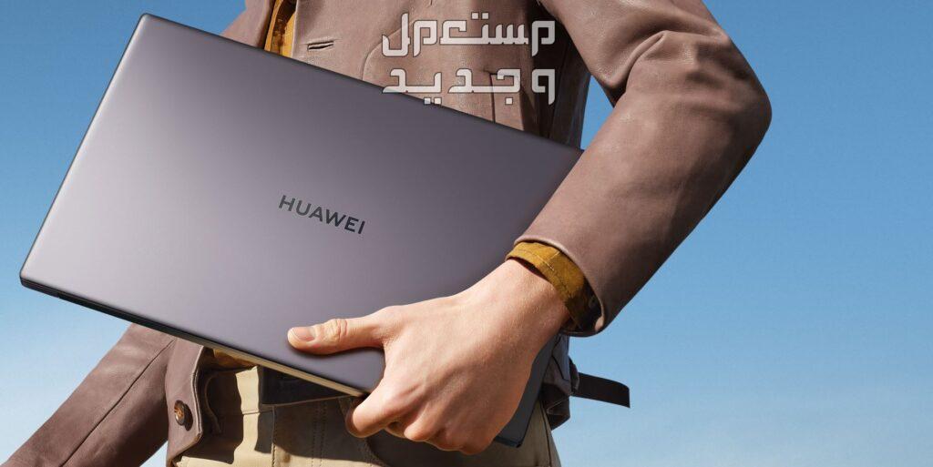 سعر لاب توب هواوي ميت بوك D 15.. وأحدث حواسيب Huawei أقوى جهاز كمبيوتر محمول هواوي