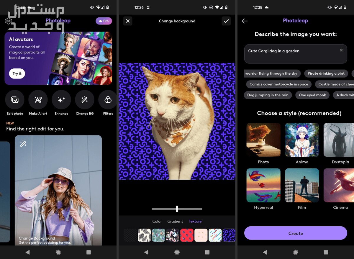 أفضل 10 تطبيقات ذكاء اصطناعي للاندرويد Photoleap