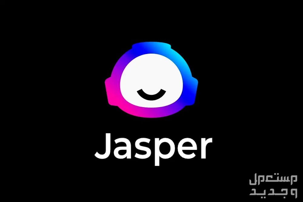 أفضل 10 تطبيقات ذكاء اصطناعي للاندرويد Jasper
