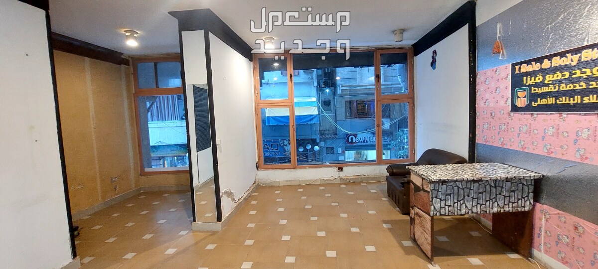 محل للإيجار خلف جاد 45 بحر - متشطب داخل مول - بسعر 4500 جنيه مصري